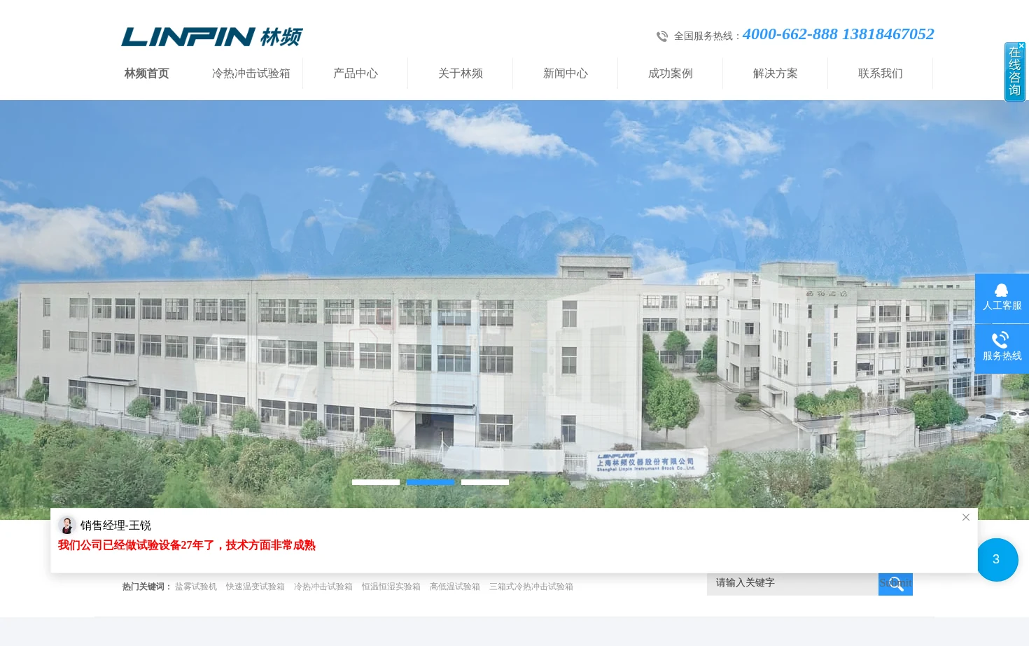 上海林频仪器 页面快照